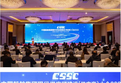 海德威獲評中船集團(tuán)「金牌供應(yīng)商」 央企民企協(xié)力共謀新發(fā)展