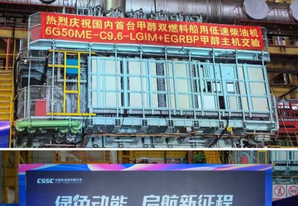 里程碑！海德威甲醇燃料供給系統(tǒng)助力國(guó)內(nèi)首臺(tái)甲醇雙燃料低速機(jī)成功交驗(yàn)