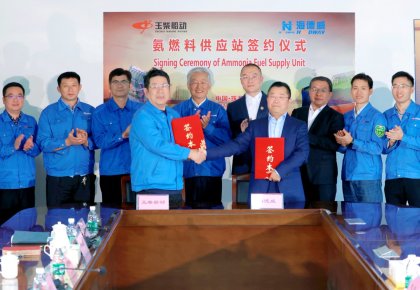 氨燃料供給系統(tǒng)訂單落地！海德威與玉柴船動簽訂合作協(xié)議